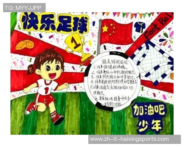 红桥足球的崛起与发展探索助力青少年成长与社区团结的新篇章
