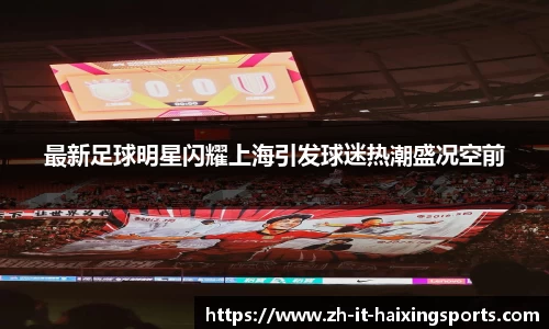 海星体育官网